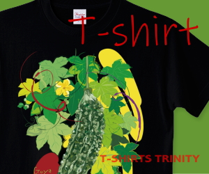 ゴーヤ生活のTシャツ