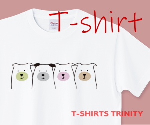 並ぶわんこのTシャツ