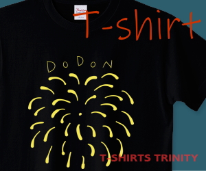 シンプルな花火のTシャツはこちら