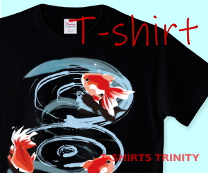 金魚その3のTシャツ