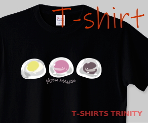 水まんじゅう3個のTシャツはこちら