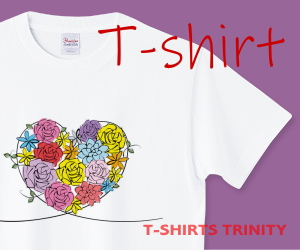 バレンタイン・ホワイトデーのTシャツ