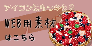 いちごとブルーベリーのタルトのウェブ用イラスト素材