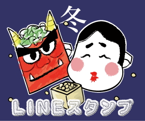 ほっこりアニマル冬の挨拶LINEスタンプ