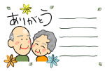 おじいちゃんとおばあちゃんと花・罫線入り