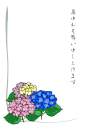 暑中見舞い・あじさい1